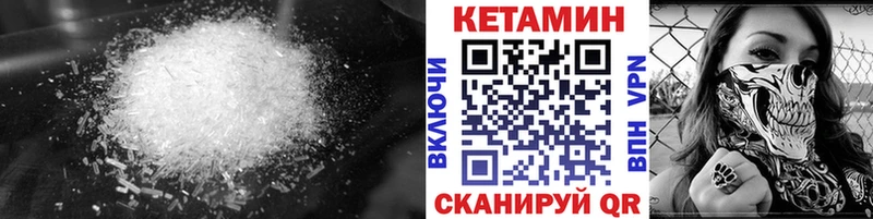 Кетамин ketamine  площадка официальный сайт  Новая Ляля  блэк спрут ONION 