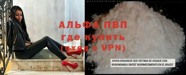 Альфа ПВП Балахна