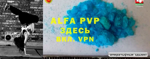 Альфа ПВП Балахна