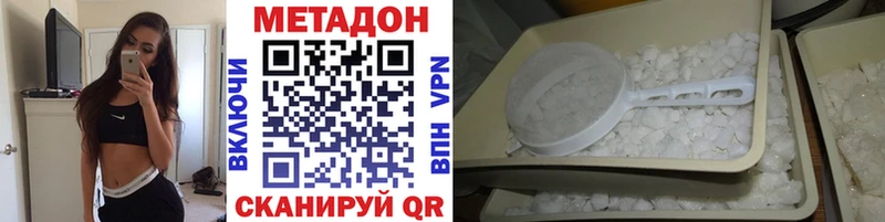 МЕТАДОН VHQ мега как войти Новая Ляля shop клад где продают наркотики